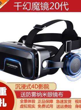 千幻全景vr眼镜儿童盒子ar虚拟现实rv近视智能游戏全息5dAll