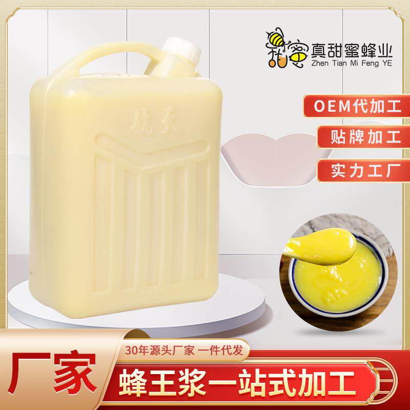 厂家蜂王浆桶装活性鲜活蜂皇浆油菜朵状花粉王浆农家自产蜂王浆