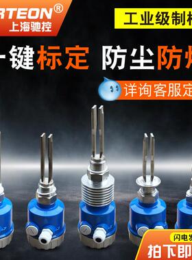 音叉液位开关料位物位开关防爆音叉式液位计