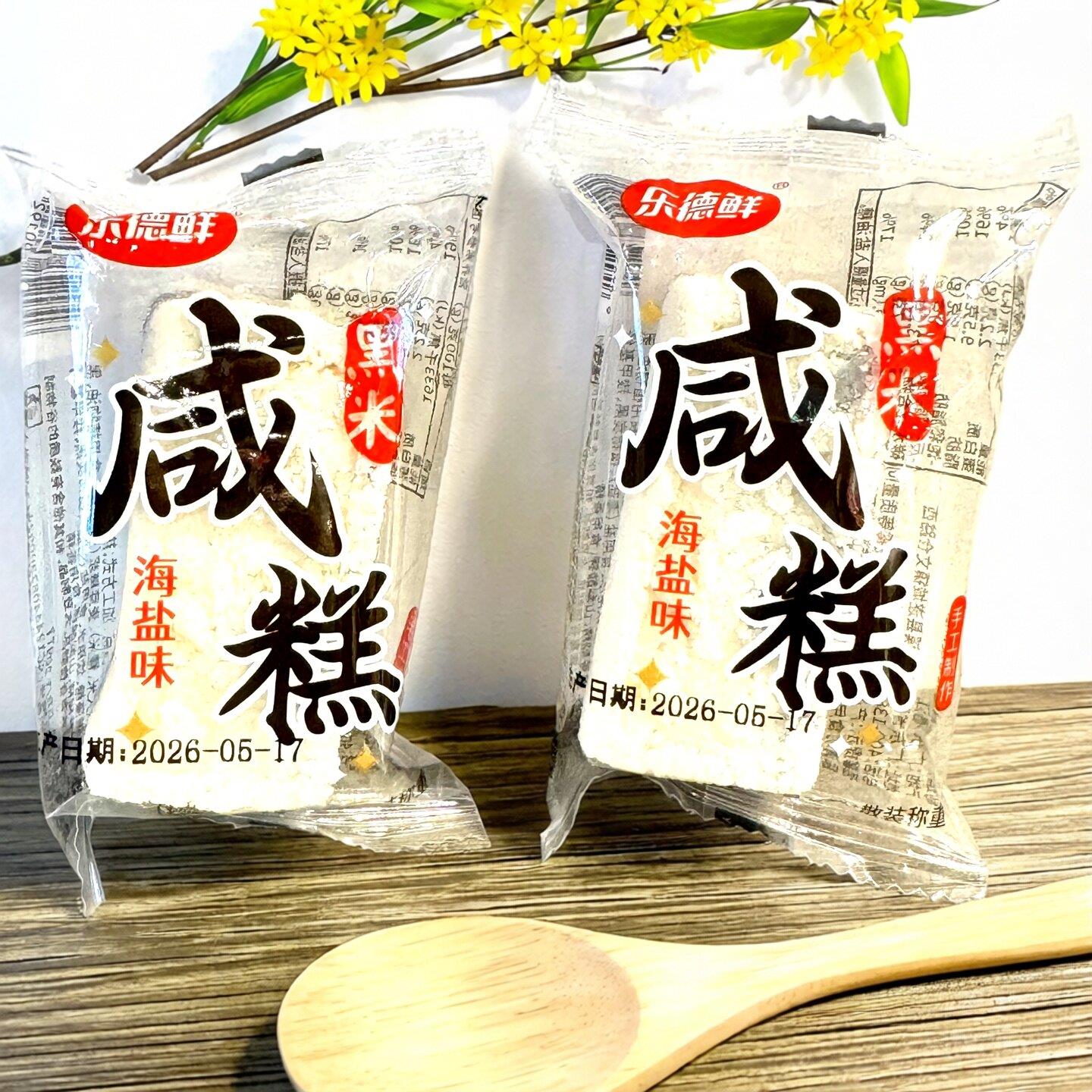乐德鲜黑米咸糕海盐味手工制作咸香软糯500g解馋零食代餐传统糕点