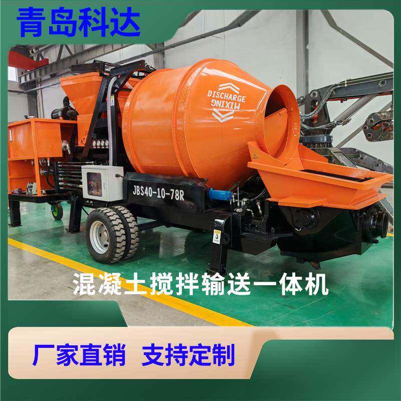 混凝土滚筒搅拌输送一体机移动式拖泵厂家