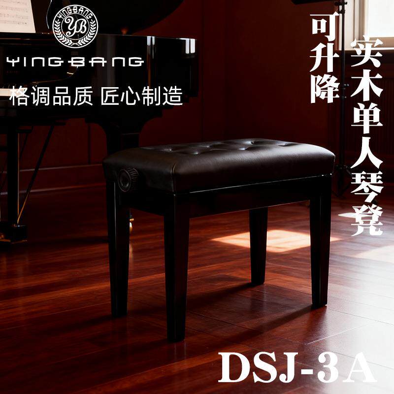 黑色可升降钢琴椅一件橡木腿钢琴专用凳子