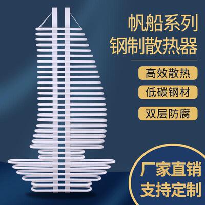 暖气片家用钢制散热器造型艺术壁挂式暖气片集中供暖水暖明装暖气