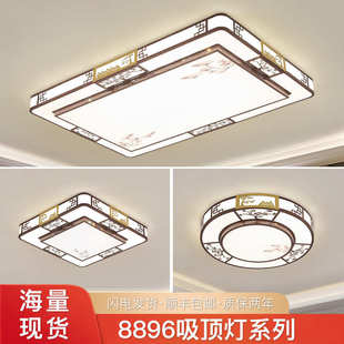 客厅灯吸顶灯 新中式 led长方形大厅灯中国风仿古灯具套餐灯饰组合