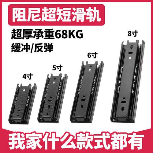 8寸20cm短抽屉滑道轨道导轨侧装三节6寸15cm超短滑轨200通用微型
