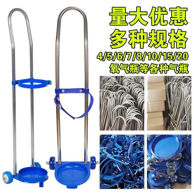 家用氧气瓶便携式推车8升10升15升氧气瓶小推车氧气罐气瓶推车