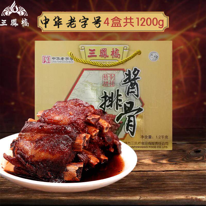 中华老字号三凤桥精品酱排骨1200g礼盒装无锡特产年货送礼大礼包