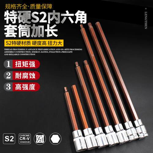 3YV5内六角 旋具加长压批套筒S1/2大飞风炮批头200mm 310电动扳手