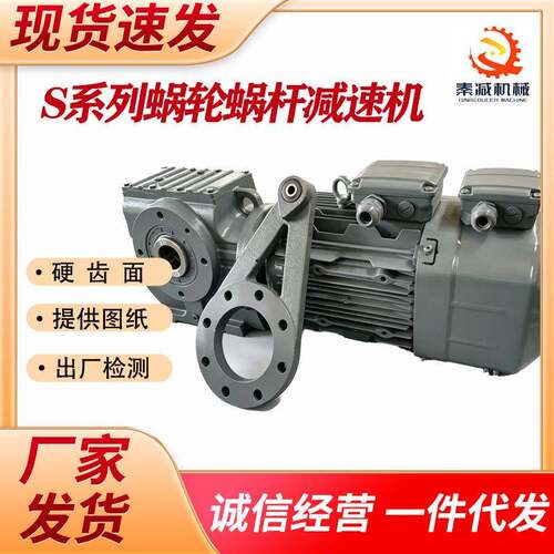 秦蜗轮蜗杆速机SF37SF47SF57渗碳磨齿工艺硬度锡青铜耐磨