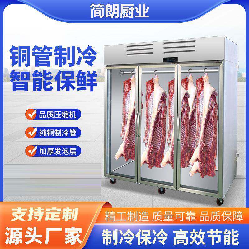 商用挂肉柜超大冷冻冷藏牛羊肉排酸吊肉柜猪肉卖肉展示柜立式冷柜
