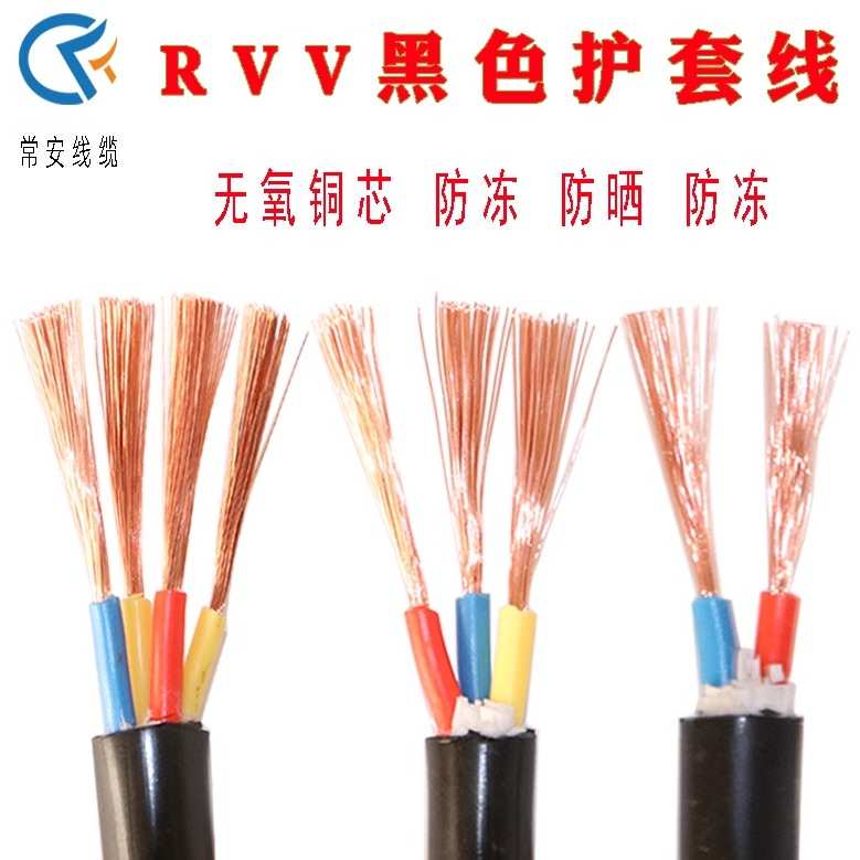 rvv黑护套线家用电线国标无氧铜芯电缆2芯2.54平方毫米三相电源线