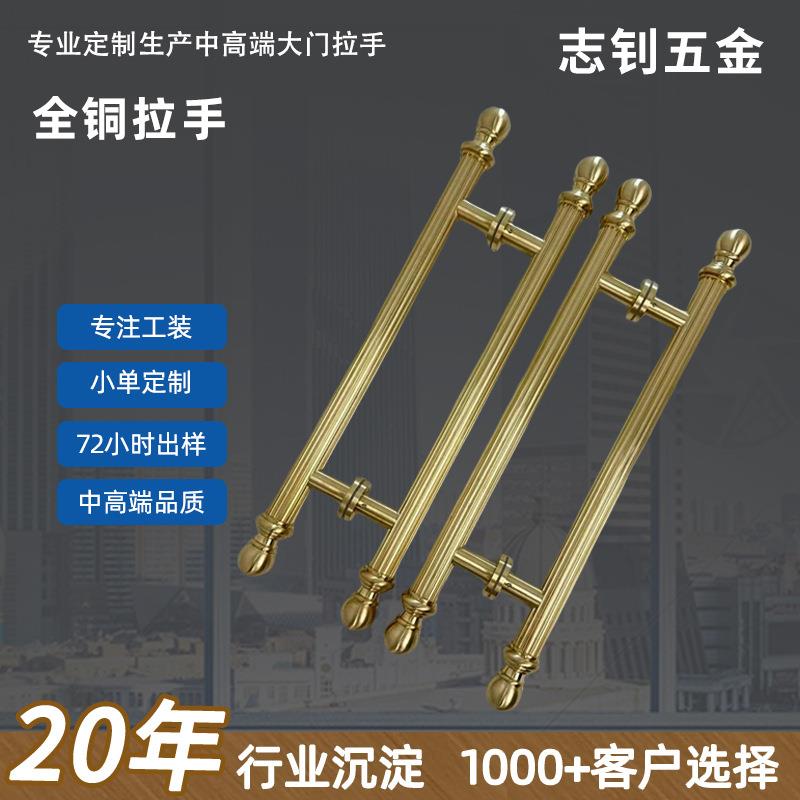 纯铜拉手 酒店全铜拉手新中式玻璃门拉手豪华别墅大门推拉门把手