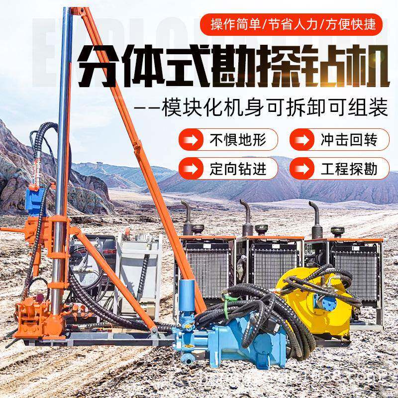 分体式全液压绳索取芯钻机轻便全液压地质勘探钻机模块化小型钻机