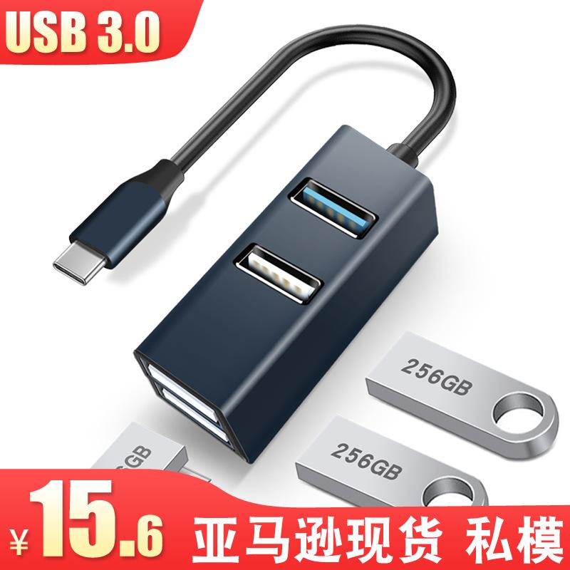 usbhub铝合金USB拓展扩展转换器