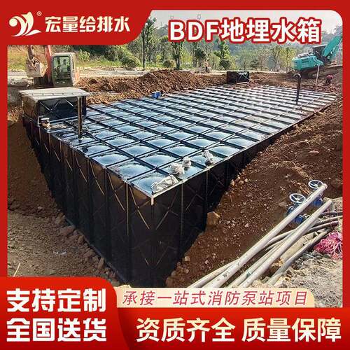 BDF地埋水箱抗浮式水箱稳压泵站装配式镀锌SW箱泵一体化 消防水池