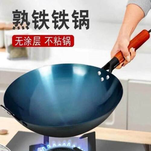 无涂层老式圆底铁锅手工瓦斯灶开 锅熟铁锅锻压炒锅不沾锅炒锅