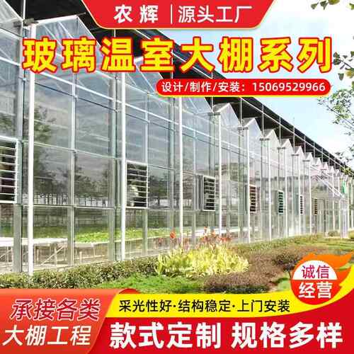 智能玻璃温室大棚骨架农业育苗花卉外遮阳连身大棚热浸镀锌钢管骨