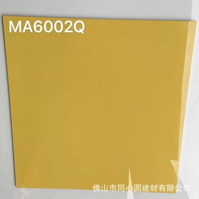 Yellow tiles 600*600 黄色瓷砖 橙色纯色土黄色橘黄色鸡蛋黄瓷砖