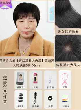高档年人假发女全发头套奶奶黑色短款发自然真全真人发光头薄老假