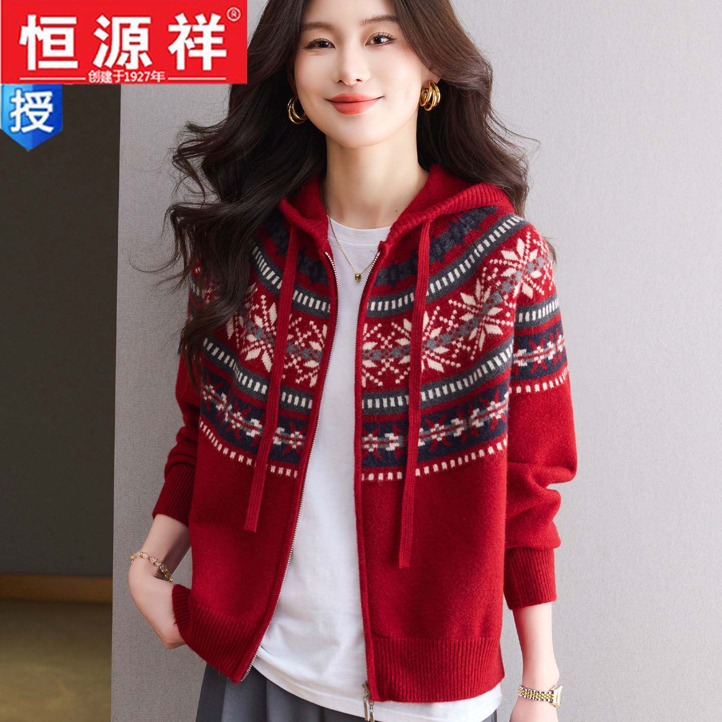 2026羊毛衫女费尔岛提花连帽拉链针织开衫女复古高级感毛衣外套