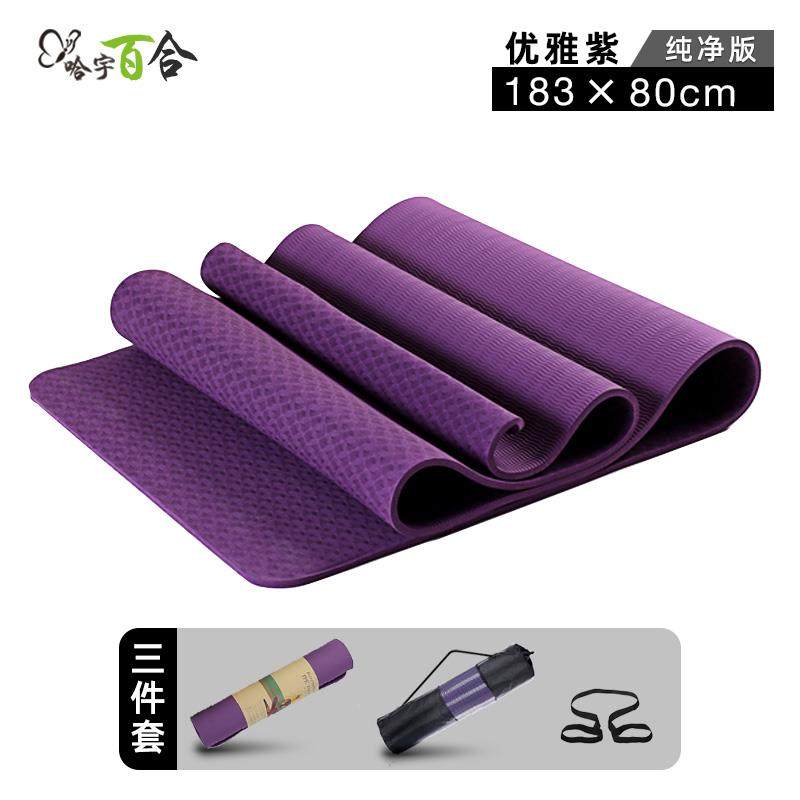 高档哈宇百合 环保TP加m厚瑜珈垫加宽80c加大E运动操垫亲体肤