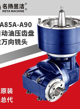 现货供应KS-A8半自动油压盘铣头 CNC龙门铣床附件横侧向角度头