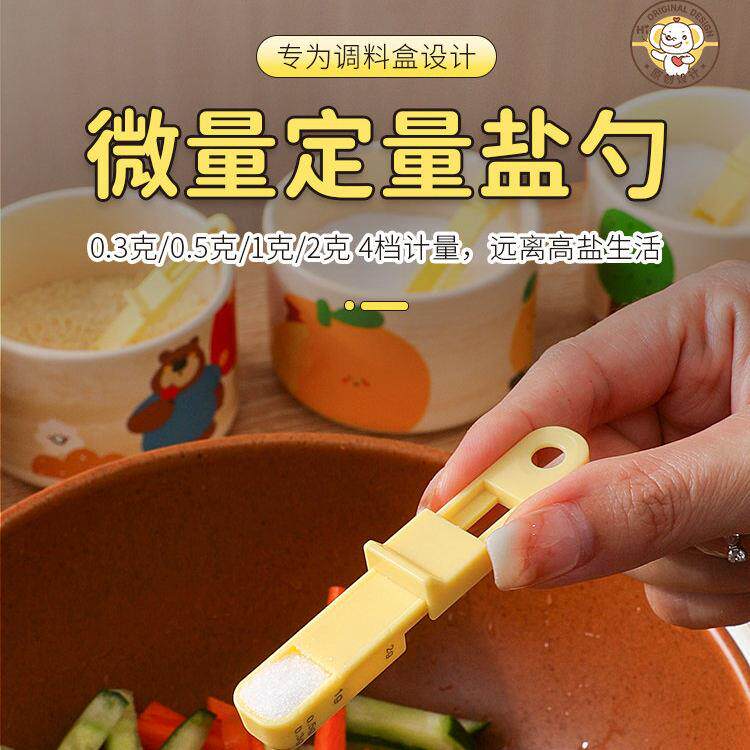 微量定量盐勺自带刻度可调节厨房专用盐勺定量2克家用烘培盐勺子