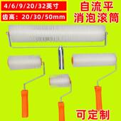 消泡滚筒环氧地坪漆车间水泥自流平石膏自流平施工消泡针刺滚筒刷