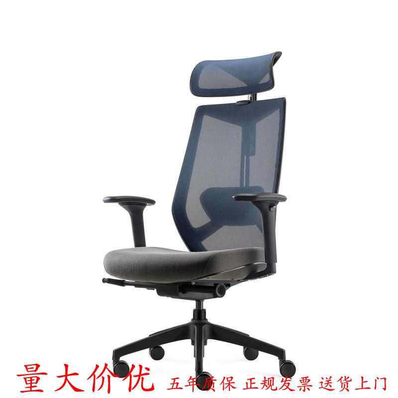 人体工学家用书房电脑椅时尚舒适简约办公转椅网布透气升降经理椅