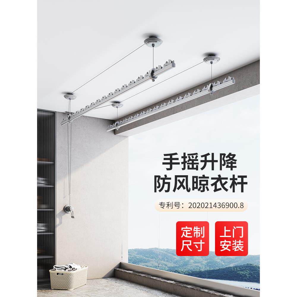 电源手摇晾衣架可调小户型阳台家用单、双杆侧装式晾衣晾衣杆