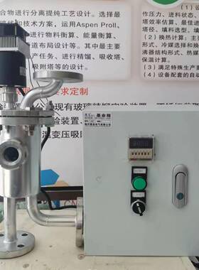 防爆回流头实验级回流比控制装置精馏塔可用回流装置设备节能高效