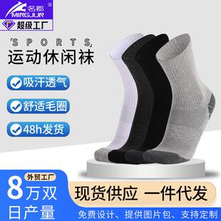居家休闲毛巾袜男加厚户外跑步运动袜吸汗透气中筒袜袜子定制