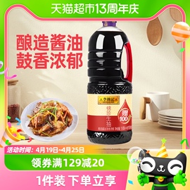 李锦记锦珍生抽酿造酱油凉拌炒菜原料凉拌炒菜家用调味1750ml