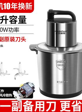 高档SHJO绞肉机0家用商用电动大功率180W大容量打碎肉馅菜器