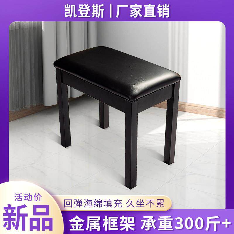 单人电钢琴专用凳子专业练琴凳钢琴凳椅子电子琴家用儿童古筝书箱