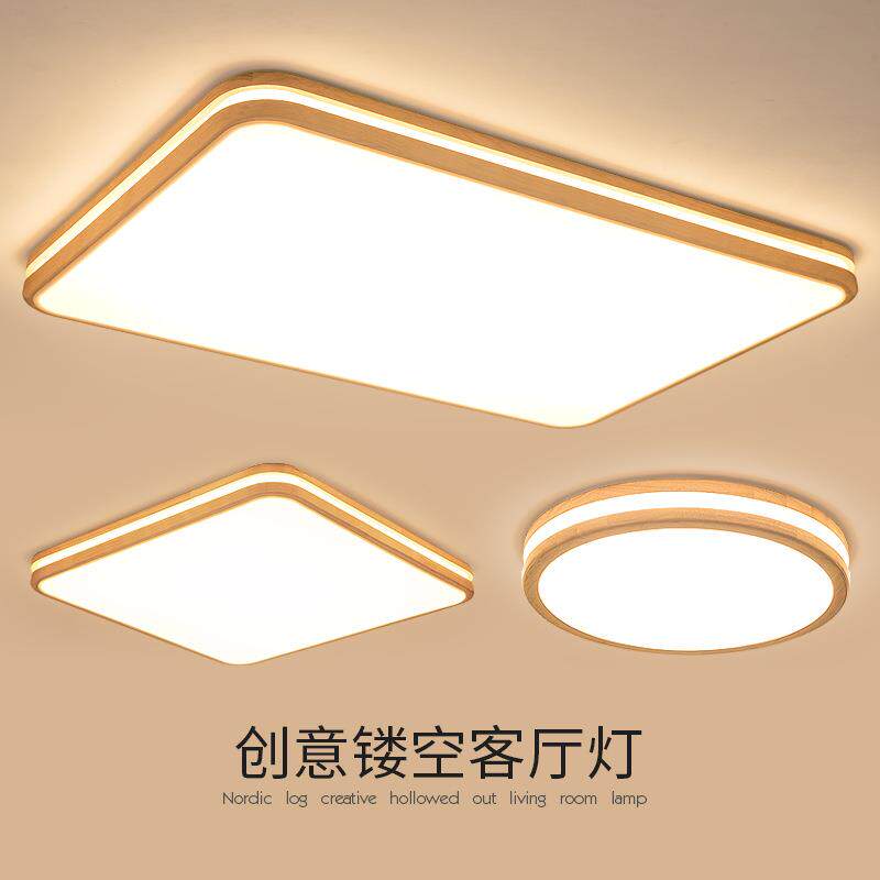 北欧客厅吸顶灯简约现代长方形大气创意卧室餐厅实木led灯具