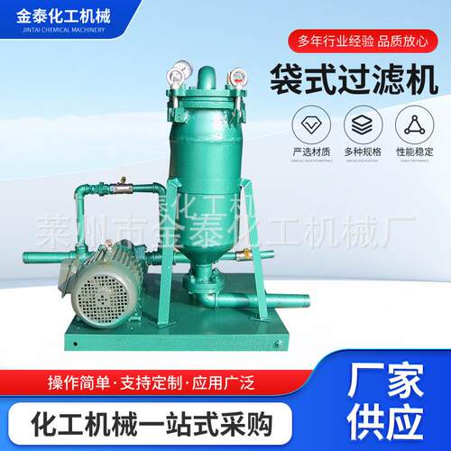 袋式过滤机工业大流量多袋式过滤器泥沙井水杂质布袋过滤