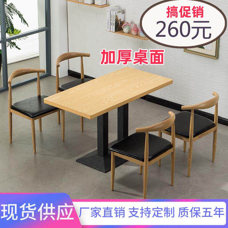 桌椅餐饮商用奶茶甜品汉堡烧烤面馆饭厅早餐快餐店桌椅组合经济型