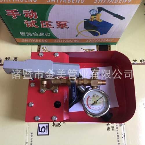 手动试压泵ppr水管检漏仪地暖暖气管家用测压泵手动打压泵测