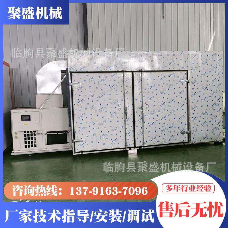 七叶一枝花蚤休草河车姜条连翘地黄酸枣烘干箱 聚盛黑水虻烘干机