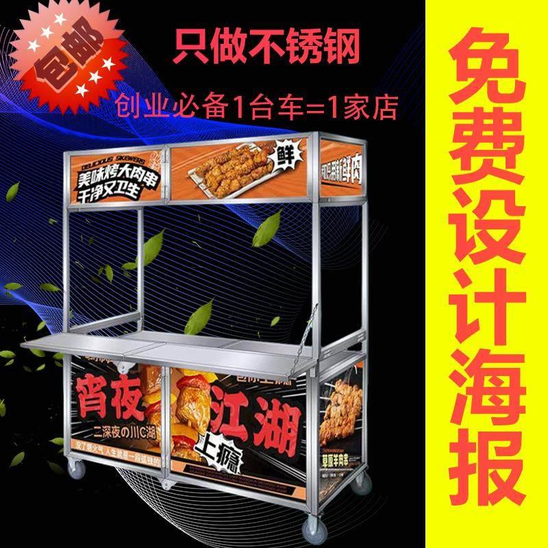 折叠摆摊小推车出摊小吃车移动餐车夜市卤味流动摊位手推车地摊