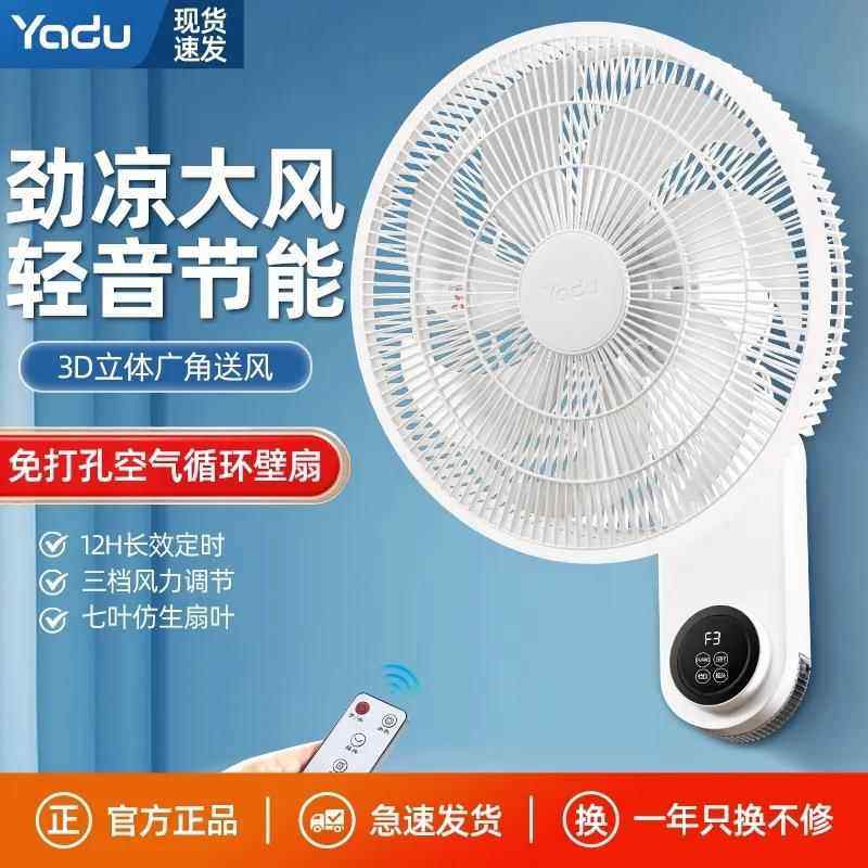 新型电风扇壁扇挂式挂墙节能遥控家用大品牌壁挂式挂扇省电大风力