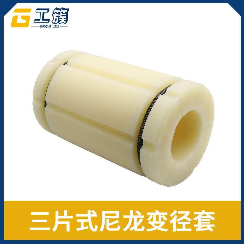 3寸6ZYM寸气胀轴尼龙径套气涨张轴套六英寸管芯塑料堵头塞内头变