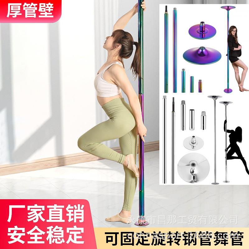 钢管舞舞蹈杠家用室内健身房训练便携式专业活动钢管跳舞表演管
