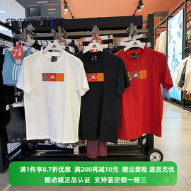 adidas阿迪达斯短袖男夏季大红纯棉透气宽松运动t恤hi3292