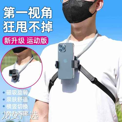 厂家直销手机拍摄挂脖支架第一人称视角骑行钓鱼直播Gopro action