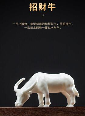 陶瓷小牛摆件创意白瓷动物生肖牛招财十二生肖家居客厅茶桌装饰品