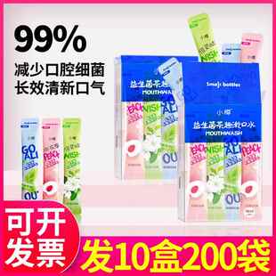 屈臣氏小樽益生菌条装漱口水一次性漱口液便携式清新口气海底捞火