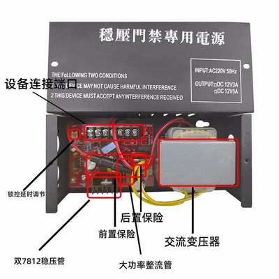 12V5A门禁专用电源12V3A电源箱门禁控制器变压器延时电插锁磁力锁