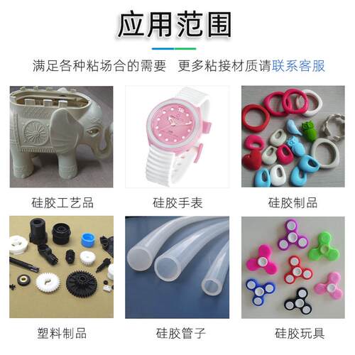 厂家供应硅胶胶水 快干型搭配处理剂abs塑料粘硅胶胶水 可以拿样